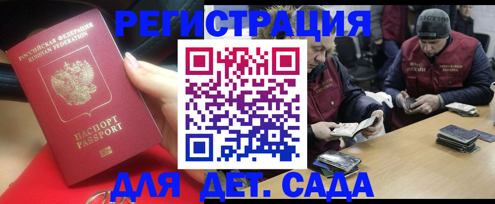 временная регистрация в Коркино