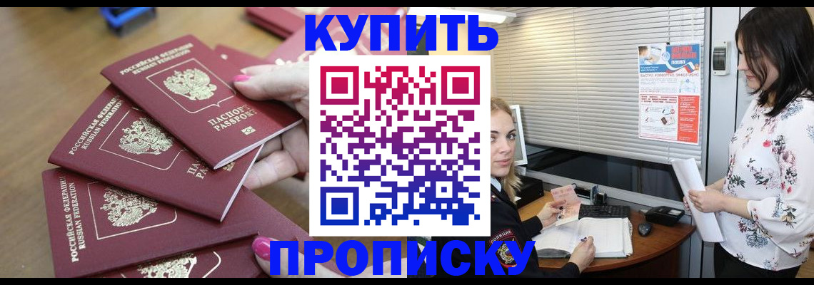 прописка от собственника в Коркино